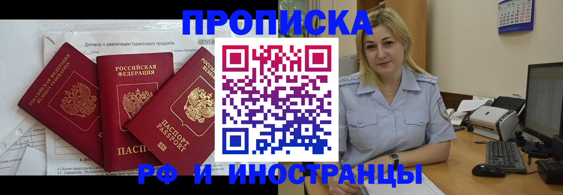 найти адрес прописки в Анжеро-Судженске