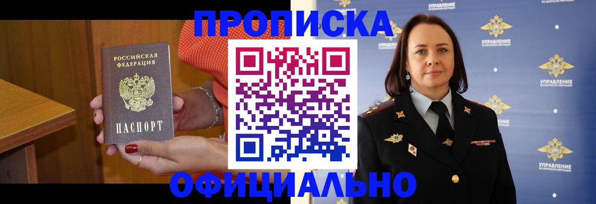 прописка для военкомата в Анжеро-Судженске