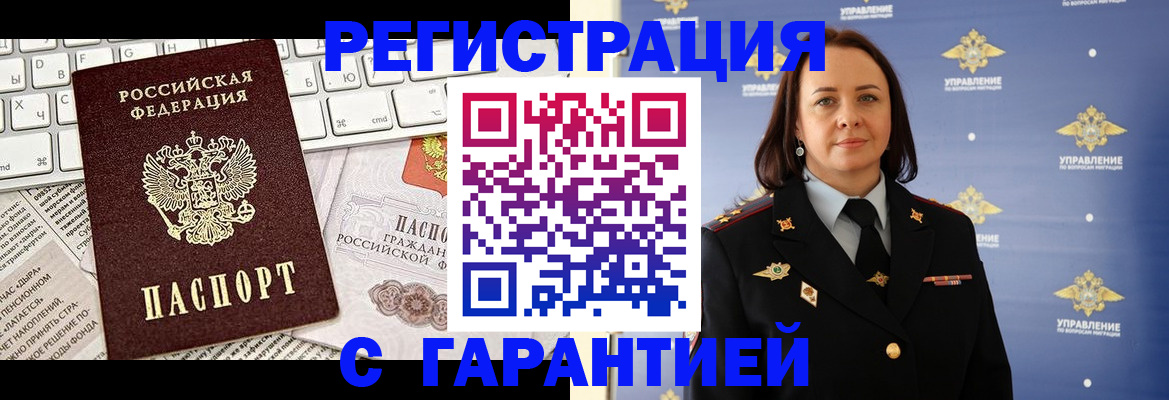 временная регистрация поиск в Анжеро-Судженске
